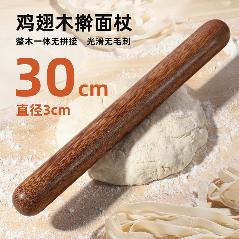 鸡翅木擀面杖家用面棒实木擀面擀皮圆头饺子皮烘焙工具|undefined