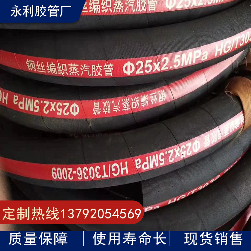 6mm-200mm钢丝编织高压蒸汽橡胶管 钢丝编织耐温蒸汽胶管