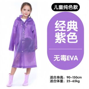 ��ͯEVA���¼Ӻ�͸�������������м��L�����B�w��y�L��ȫ������