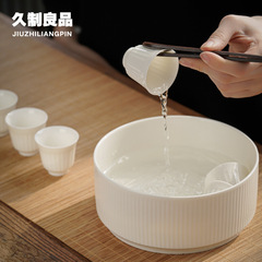 儒趣白瓷豎紋茶洗大號特大筆洗水盂水洗茶碗陶瓷功夫茶具茶道配件