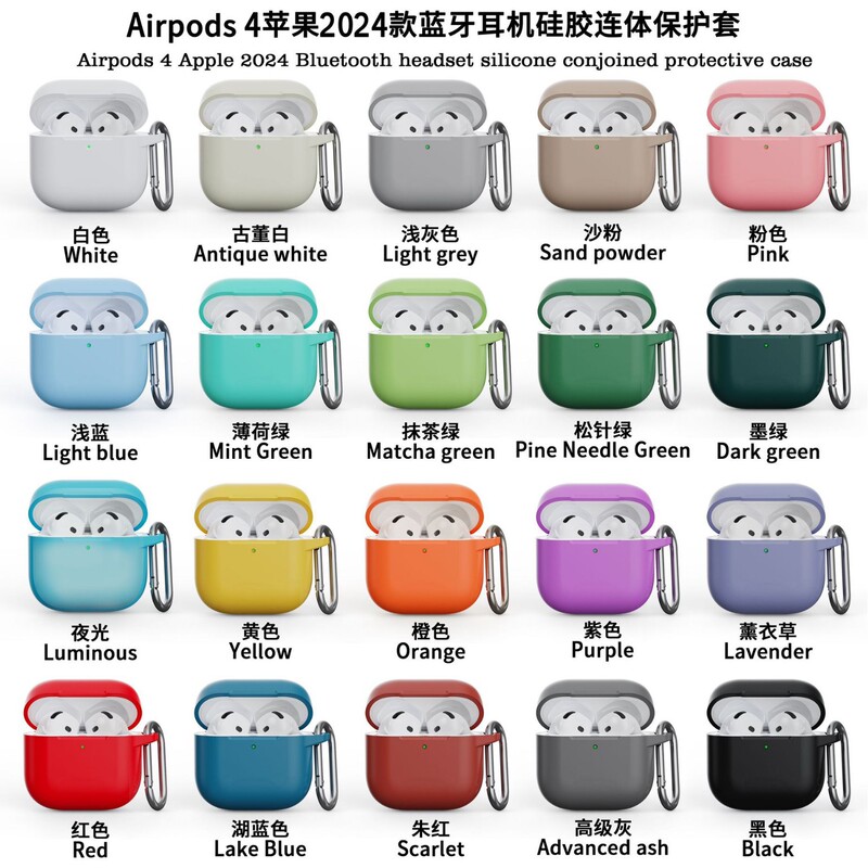 Suitable for airpods 4 Apple 2024 Bluetooth earphone case silicone thickened 2mm conjoined soft earphone case Suitable for airpods 4 Apple 2024 Bluetooth earphone case silicone thickened 2mm conjoined soft earphone case