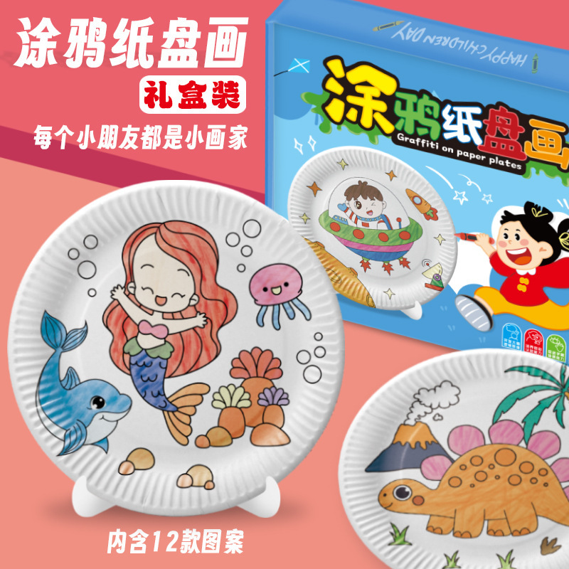 DIY graffiti paper plate painting plate painting kindergarten handmade classroom material bag can be furnished creative handmade painting