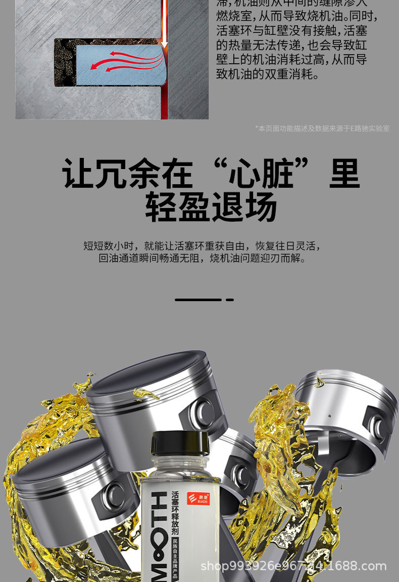 Eluchi Diesel Vehicle Piston Ring Repair Agent, Oil Burning, Carbon Deposit Cleaning, Cylinder Pull and Shake Engine Release Agent