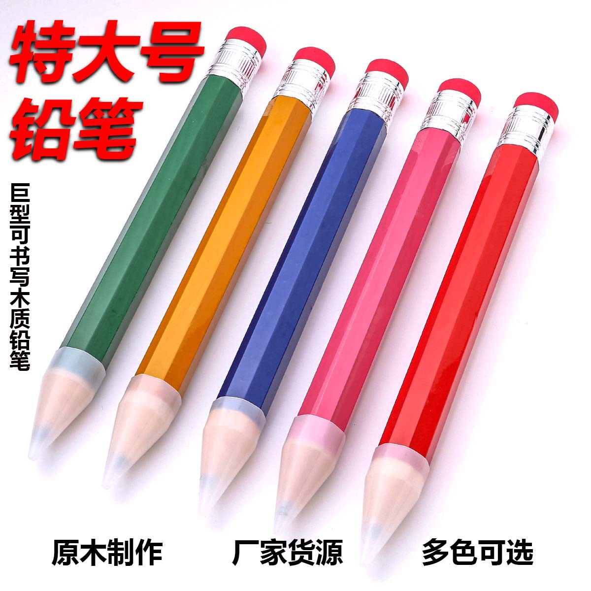 跨境木质超大杆铅笔特大号写字笔巨型状元笔直径3.5cm工艺大铅笔