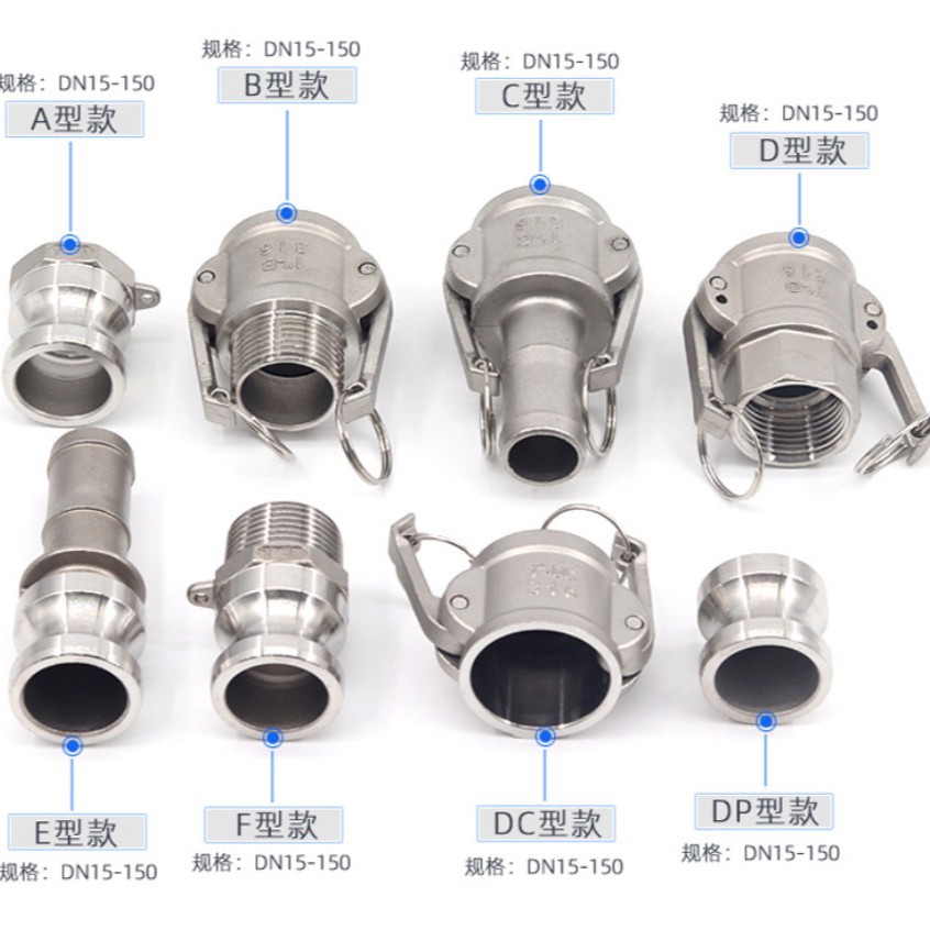 304/316不锈钢快速接头D型内螺纹卡扣式快接头母头扳把式快插活接