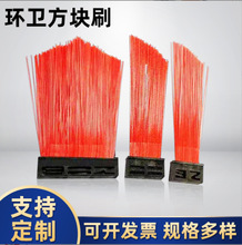 中标福龙马环卫方块刷 路面除尘扫地刷 扫路车耗材环卫毛刷定制