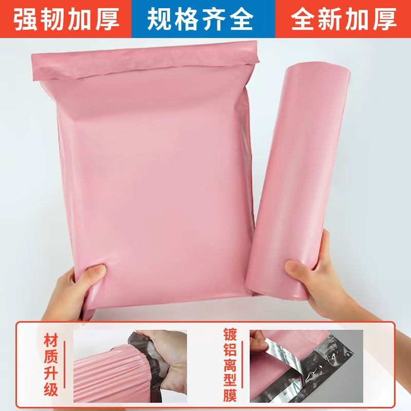 12 seda nuevo material bolsa de embalaje expreso gruesa bolsa impermeable de ropa autoadhesiva especial de comercio electrónico bolsa expreso