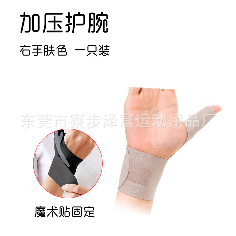 スポーツリストバンド、捻挫防止腱鞘、親指プロテクター、薄型男女兼用固定プロテクター、テニスバドミントン手首|undefined