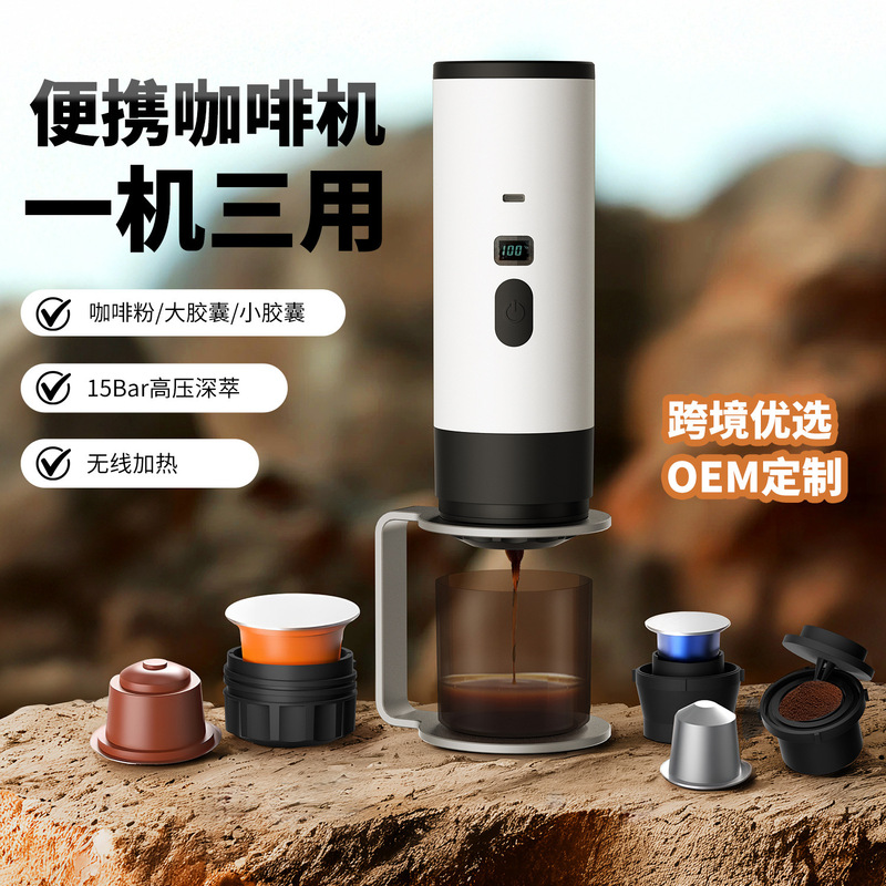 Portable Italian-Style Coffee Machine, Portable Household Small Rechargeable Electric Coffee Powder Capsule Heating Multi-Purpose All-In-One Machine Portable Italian-Style Coffee Machine, Portable Household Small Rechargeable Electric Coffee Powder Capsule Heating Multi-Purpose All-In-One Machine