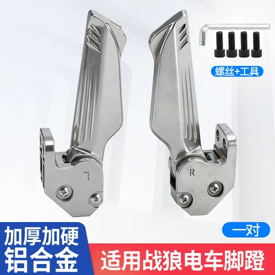 Suitable for Zhanlang Electric Vehicles, the Foot Pedals Are Strong and Thick, the Rear Seat Is Foldable, and the Pedals Are Durable (Electric vehicle pedal) - suitable-for-warrior-electric-vehicle-pedals-pair-upgraded-and-widened