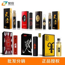 丸奈男用延迟控时喷剂金刚款京都款战魂款10ML成人情趣性用品批发