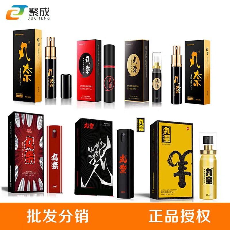 丸奈男用延迟控时喷剂金刚款京都款战魂款10ML成人情趣性用品批发