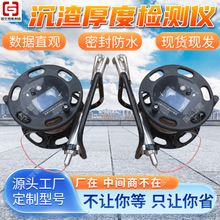 结构紧凑沉渣厚度检测仪 便携沉渣测试仪 数据直观桩基沉渣检测仪