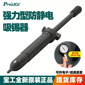 Тайвань Baogong DP-366A мощное устройство для всасывания припоя, большое антистатическое ручное устройство для всасывания припоя/паяльник/паяльник