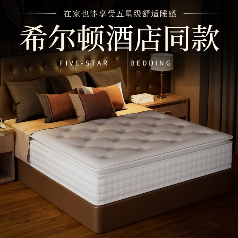 Hilton Hotel's Same Simmons Mattress Home Independent Spring Compression Roll-Packed Latex Cushion 20cm Thickeneded