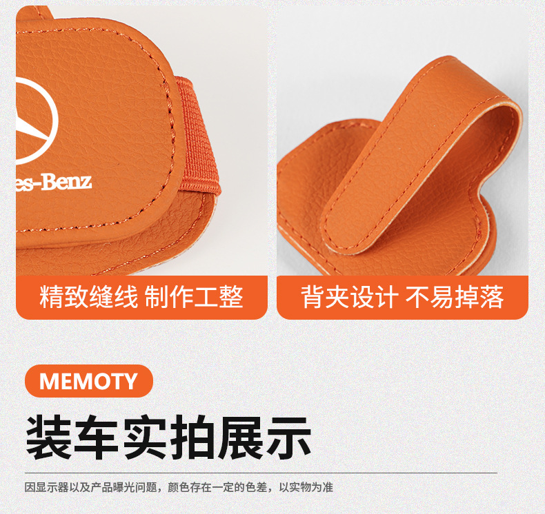 Suitable for Mercedes-Benz E300L/C260L/Glb/Gla/Glc/A200L Car Glasses Clip Multi-Function Bill Holder