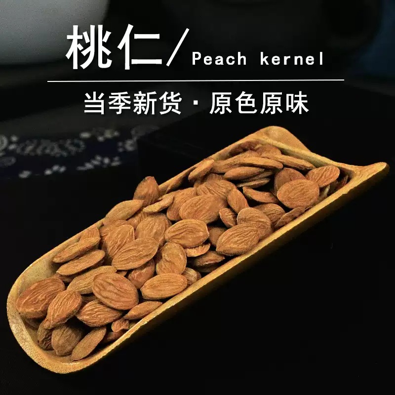 Dried Peach Kernel Tao Ren 1000g Bag Traditional Chinese Herb for Tea and Wine Infusion quality and texture