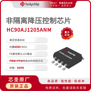 о�}ԭ�SHC90AJ1205ANM AC-DC �Ǹ��x��������оƬSOP8