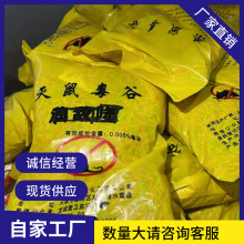 大量生产防鼠要室内室外老鼠谷防鼠要室内外高效药灭鼠yao鼠谷