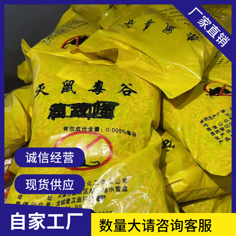 Mass Production of Indoor and Outdoor Rat Repellent, Indoor and Outdoor Rat Repellent, Efficient Rat Repellent, Rat Repellent