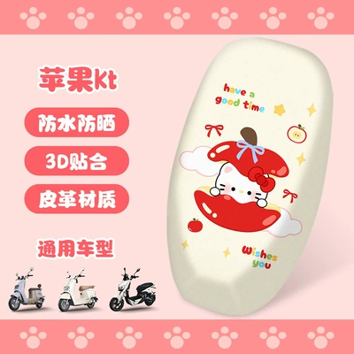 Cute electric bike seat cover, waterproof Seat cushion, seat cover - apple-kt-cushion