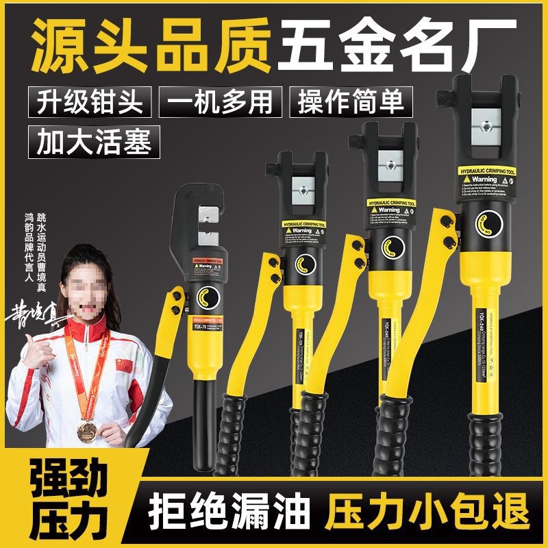 整体式手动液压钳-YQK70/120/240/300铜铝鼻压接线电缆线压垒德株