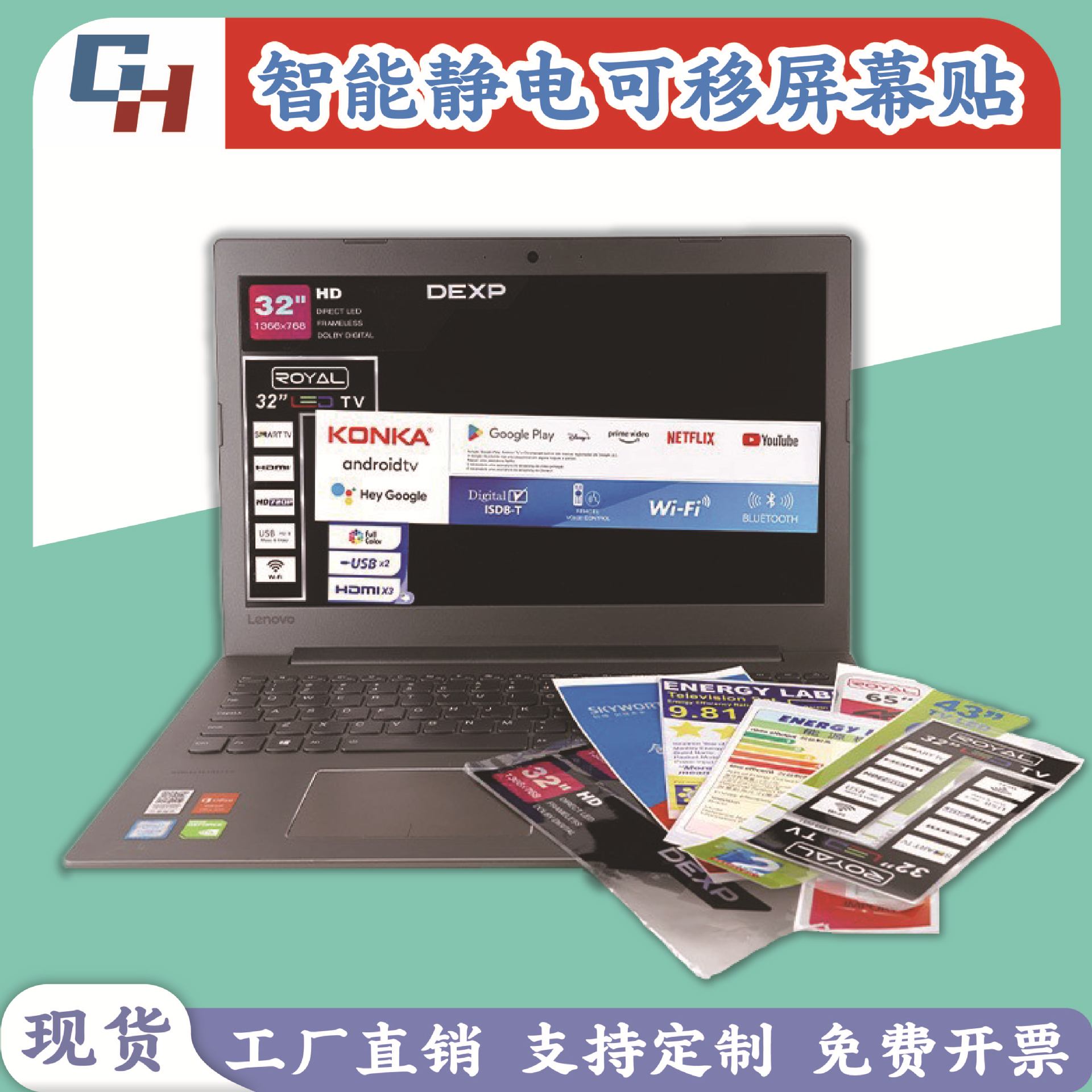 Screen Stickers, Traceless Stickers, Custom Pop Advertising Stickers, Customization