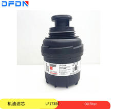 现货供应福田康明斯2.8发动机滤清器机油格机油滤芯LF17356机油滤