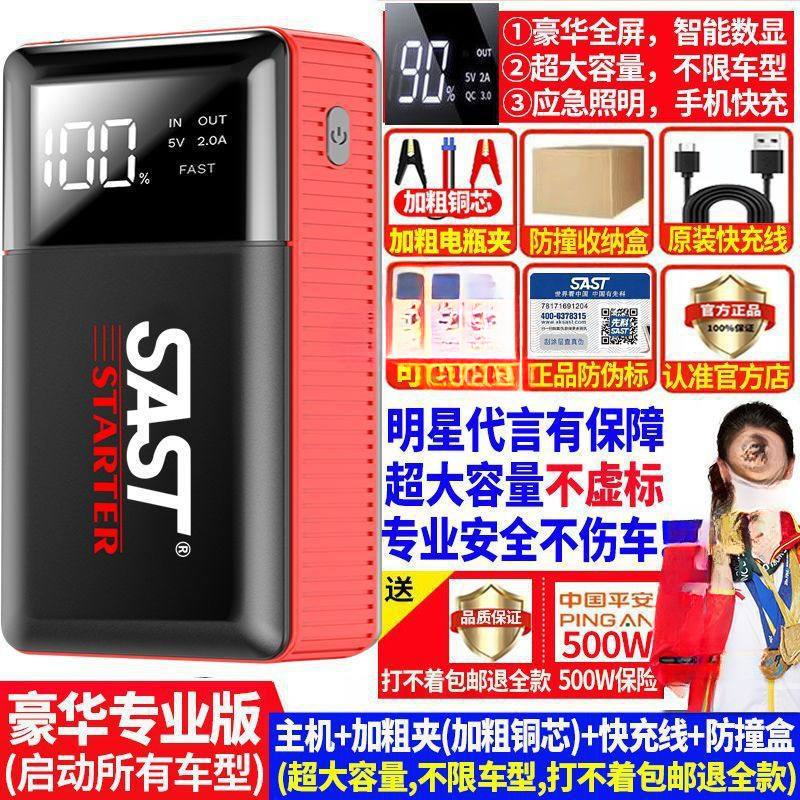 車の緊急始動電源 12V バッテリー電源付き大容量モバイルパワーバンクバックアップ点火|undefined