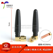 433mhzС�����쾀 433m�o��ģ�K�쾀 433MHZ���^SMA���ȫ���쾀