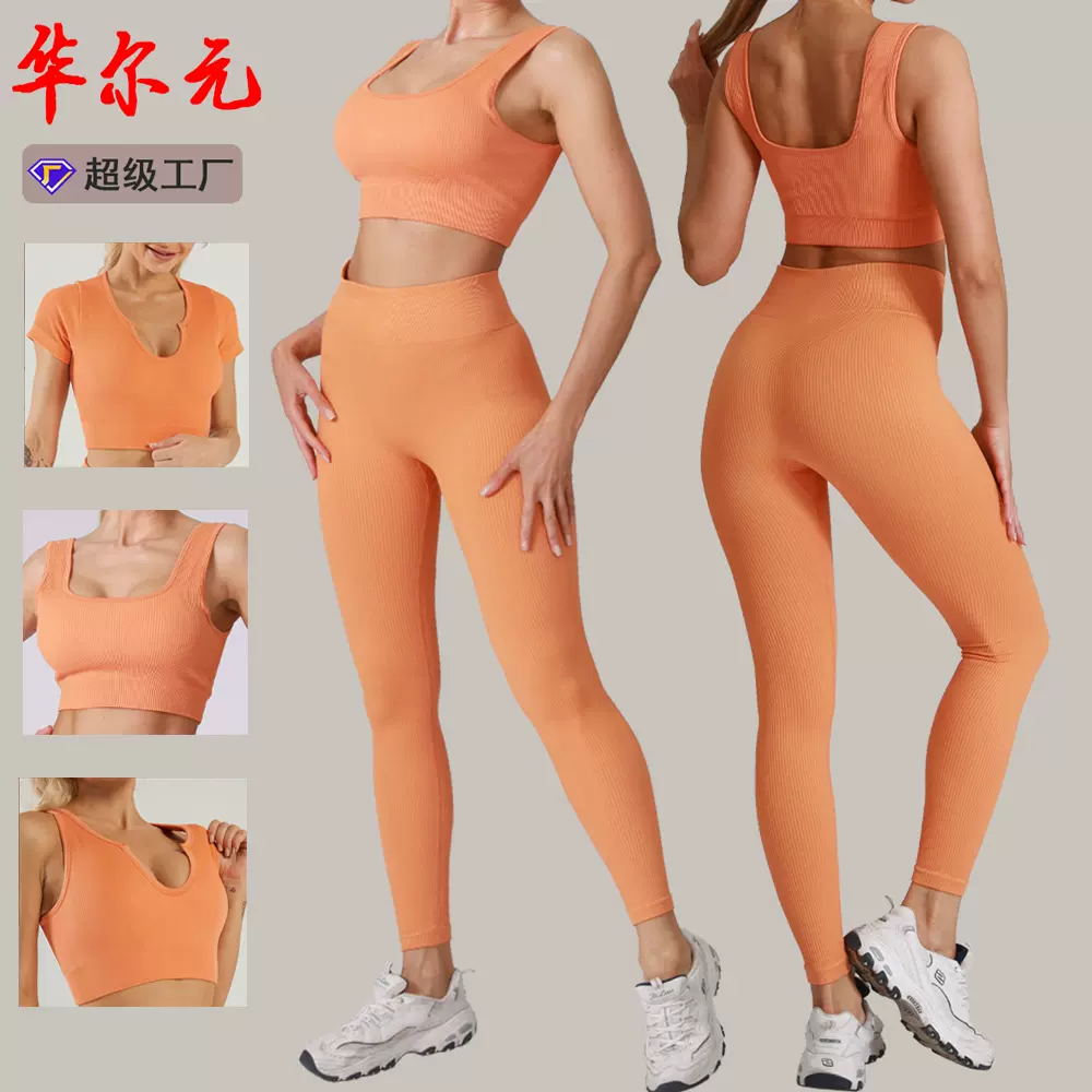 爆款美背方领文胸U领背心短袖 无缝针织速干时尚瑜伽裤健身套装女