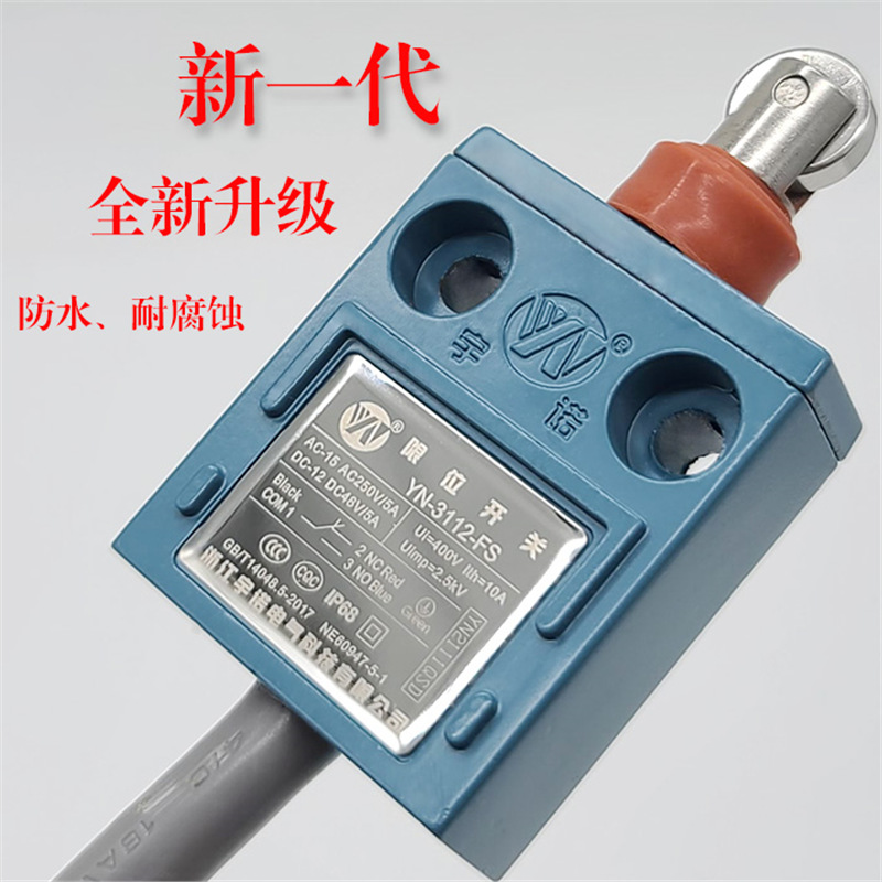 宇诺防水行程限位开关,914CE31-3G代替进口带线防水限位开关