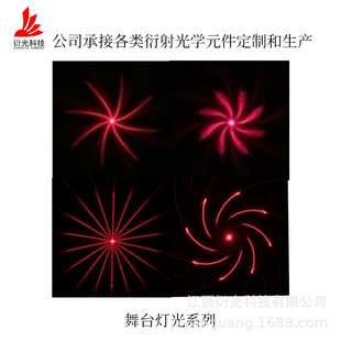 衍光科技 舞台灯光系列图案光栅片DOE衍射光学元器件激光秀可用-阿里巴巴