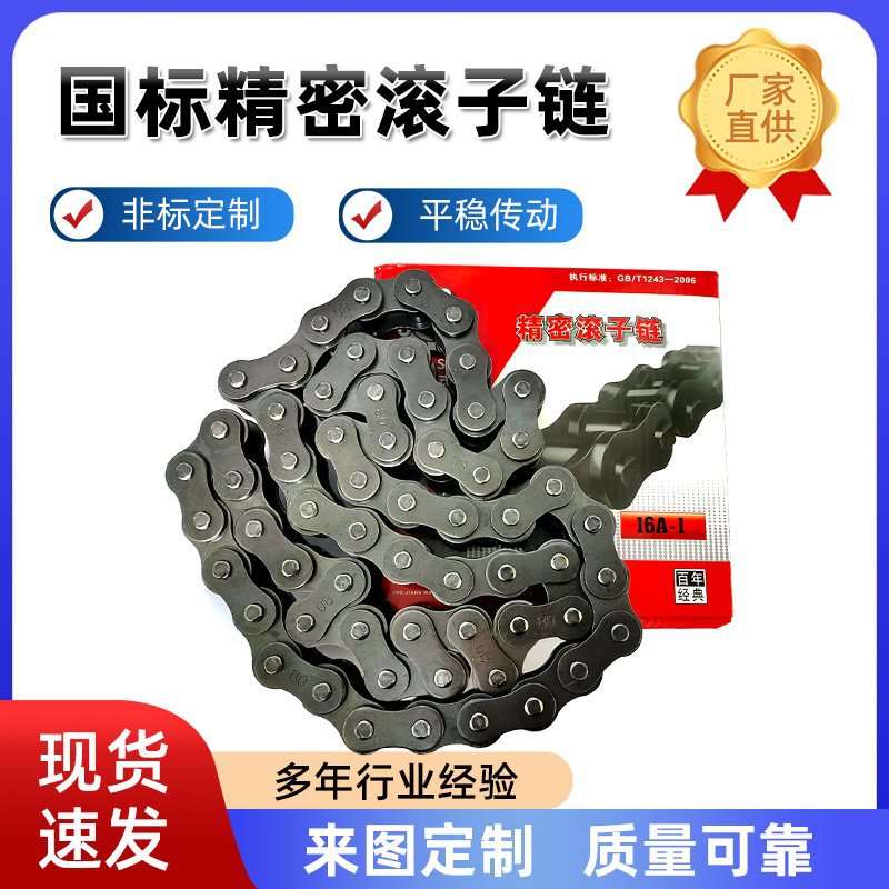 国标加厚输送单双排A/B型3分4分8.5分10.6分12.1寸工业输送链条