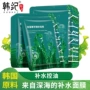 韩纪滋润补水片装面膜