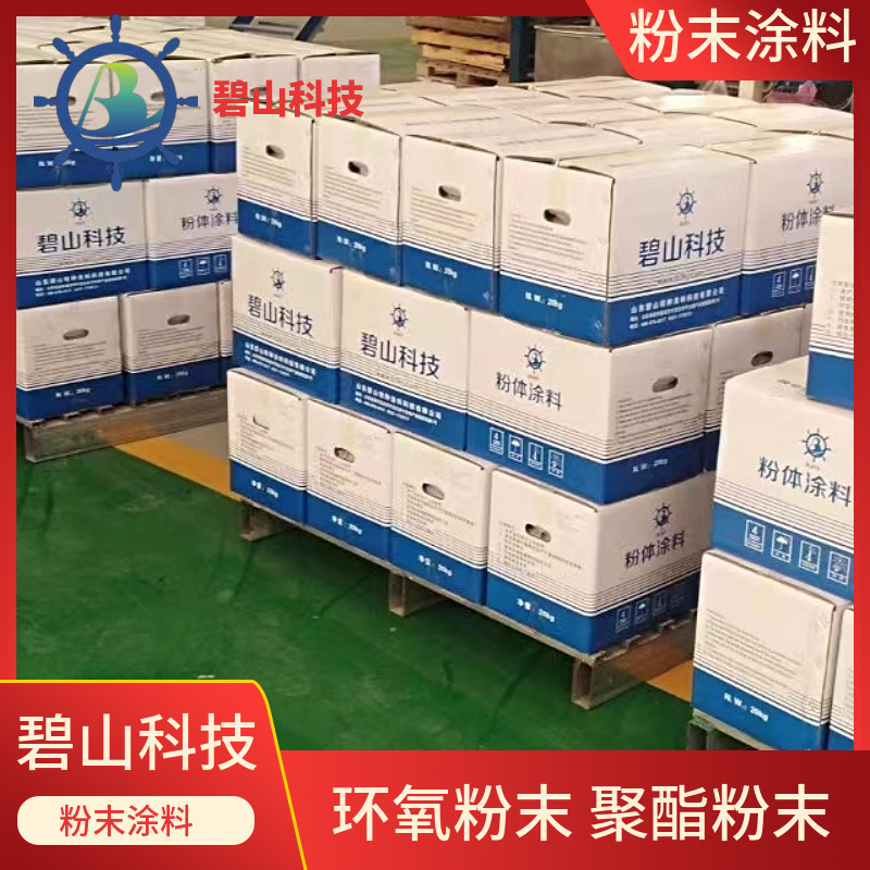 环氧防腐粉末涂料生产 环氧熔结粉末涂料供应 聚酯塑粉