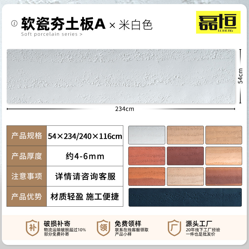 Placa de tierra apisonada ultrafina flexible piedra suave luz de porcelana piedra suave cueva piedra patrón de tela piedra panel decorativo claro agua placa de hormigón