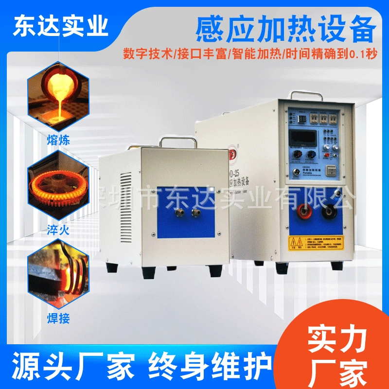 Большое количество продаж медных труб пайки машины высокой частоты индукционного нагрева машины Шэньчжэнь медных труб пайки машины