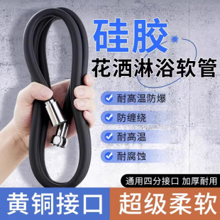 Silicone Shower Hose Black Leak-Proof Bathroom Water Heater Shower Head Connecting Pipe Bathroom Large Water Outlet Explosion-Proof Pipe