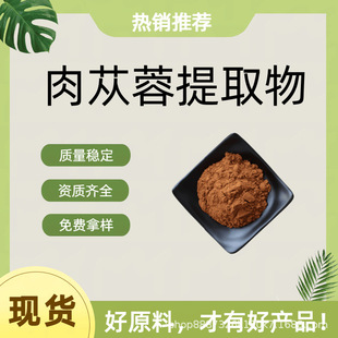 ��ɐ����ȡ���10:1ʳƷ��ԭ��ֲ����ȡșʳͬԴ��ĩˮ���Է۬F؛