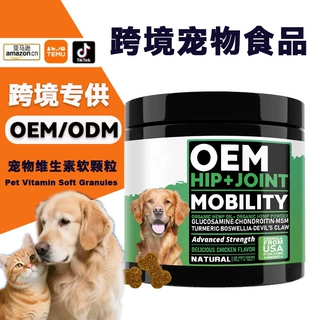 跨境美区爆款宠物维生素颗粒营养补充Pet Vitamin源头工厂定制oem