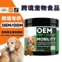 定制源头爆款营养维生素