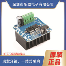 BTN7960��������܇늙C��ģ�K 43A�������ư댧�w������
