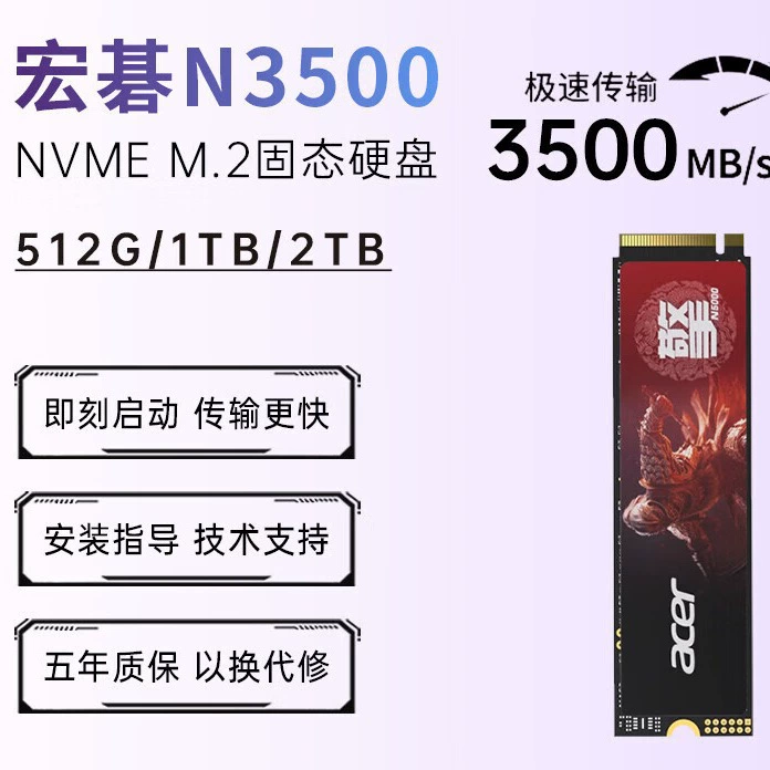 Acer Acer plunder 512/1/2TB NVMe M.2 SSD твердотельный накопитель, применим для настольного ПК и ноутбука