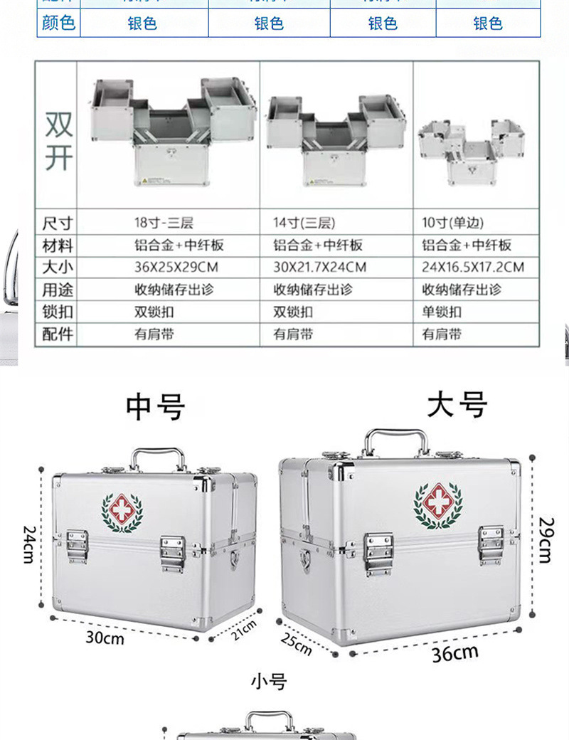铝合金医药箱出诊箱急救箱家用药箱家庭收纳箱保健箱医疗箱校车箱-阿里巴巴