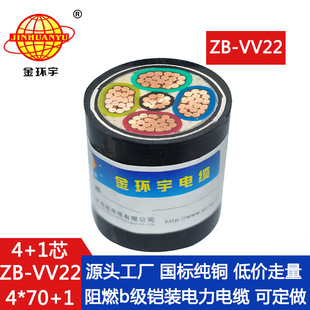 ��h�� ����vv22��|ZB-VV22-4X70+1X35ƽ�� ��ȼ�z�b��|vv22