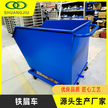 SJ-txc 带过滤网铁屑车移动手推车废料周转车