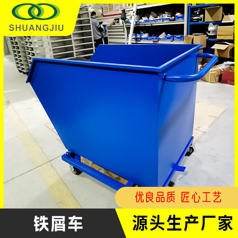 SJ-txc 带过滤网铁屑车移动手推车废料周转车