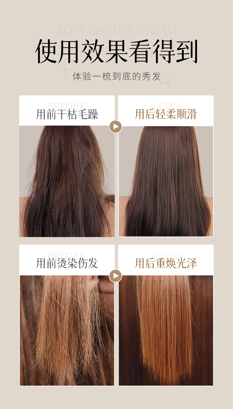 柔顺蛋白霜_06.jpg