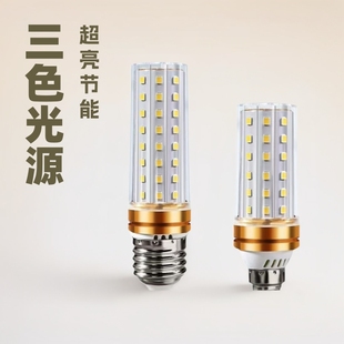 led bulb corn lamp home e27 screw super bright energy-saving lamp e14 living room chandelier three-color light source intelligent